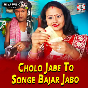 Cholo Jabe To Songe Bajar Jabo