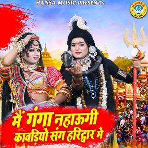 Main Ganga Nahahungi Kawadiya Sang Haridwar Mai