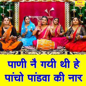 Pani Ne Gayi Thi He Pancho Pandva Ki Naar