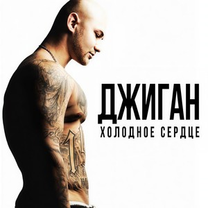 Ты рядом (DJ M.E.G & N.E.R.A.K. Remix)