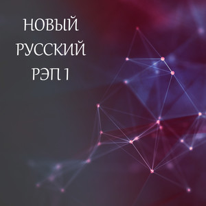 Я заблуждался