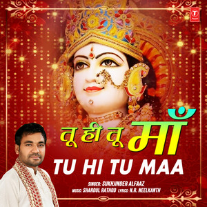 Tu Hi Tu Maa
