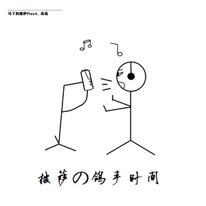 ROSE（你的玫瑰） (翻自 ZTYick)