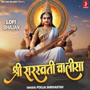 Shree Saraswati Chalisa - Lofi