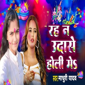 Rah N Udase Holi Me