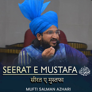 SEERAT E MUSTAFA