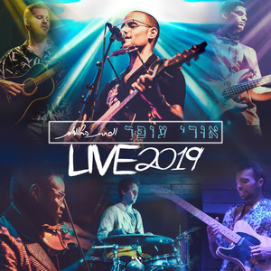 LIVE2019