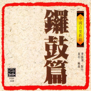 舞龙.舞狮.万年欢