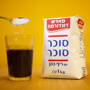 Sukkar Sukkar(סוכר סוכר)