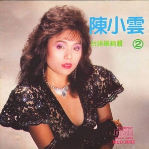 爱情的骗子我问你