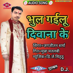 bhul gailu diwana ke
