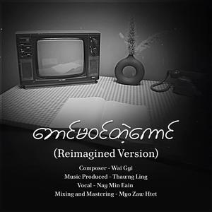 Baung Ma Win Tae Kaung (Reimagined Version)