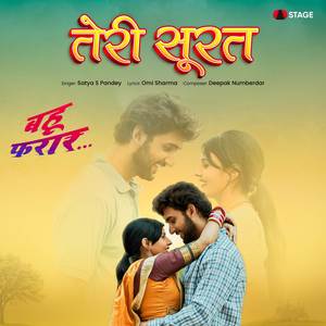 Teri Surat (Rajasthani Version)