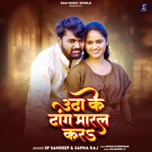 Utha Ke Tang Maral Kara