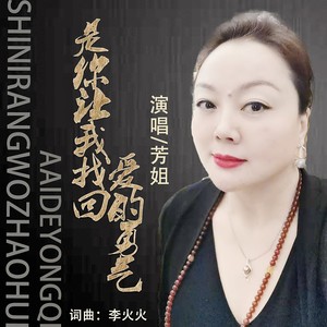 是你让我找回爱的勇气 (伴奏)