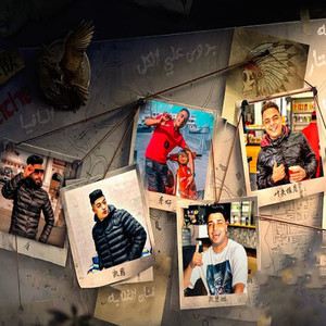 مهرجان انا دراكولا بحب الدم