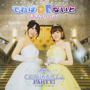 栄冠は君に輝く (荣冠君辉)