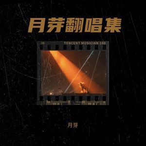 到了连哭都要躲起来的年纪封面