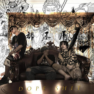 H.N黄东东-都不屑2.0 (何昭熹Heliet / H.N黄东东 / 霧都一番__CZ雨林 remix)