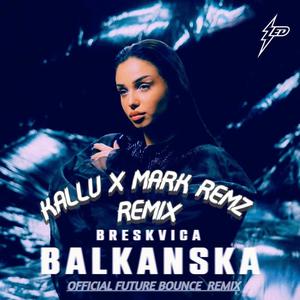Breskvica (Balkanska) (feat. MarkRemz) (Remix)