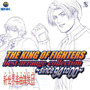 THE KING OF FIGHTERS best arrange collection ~since 94 to 00~