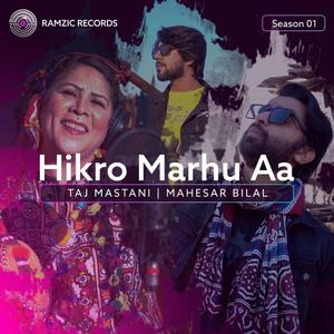 Hikro Mahrun | Taj Mastani | Ramzic Records Season 1 (feat. Mahesar Bilal & Wahab Baloch)