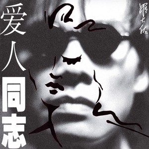 你的样子 - 