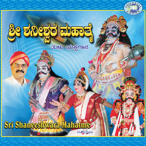 Sri Shaneeshwara Mahatme