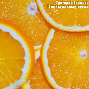 Галина Смучинская - Вот я вижу