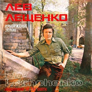 Родная земля