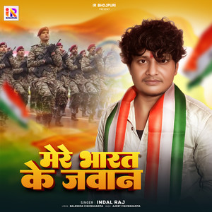 Mere Bharat Ke Jawan