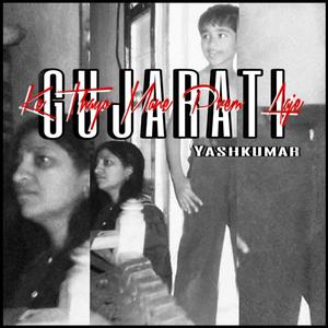 Ke Thayo Mane Prem Aaje (Radio Edit)