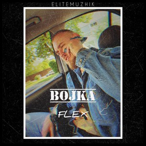 Flex (Explicit)