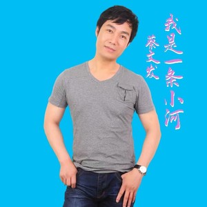 我是一条小河