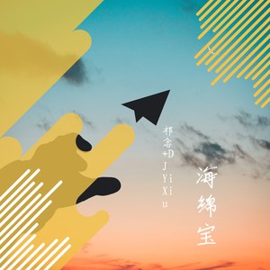 追梦人 (DJ咚鼓版)