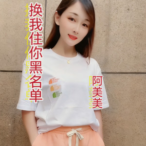 换我住你黑名单 (伴奏)