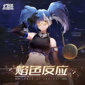 幻塔 - Cobalt-B