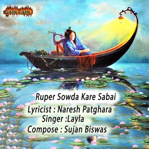 Ruper Sowda Kare Sabai (Original)