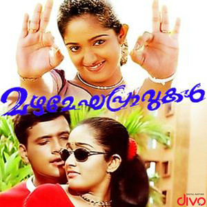 Mazhamegha Pravukal (Original Motion Picture Soundtrack)