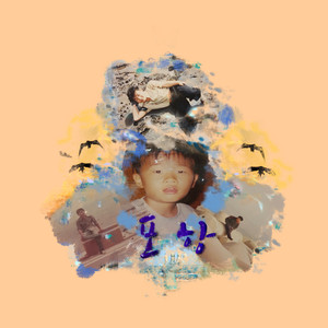 폭염(Prod. by Lubiz) (酷热) (Prod. By Lubiz)