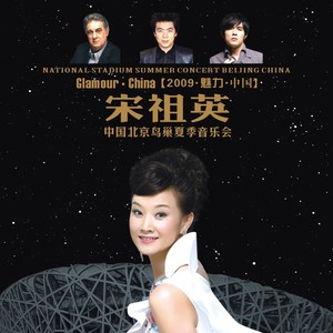 康定情歌 (Live)封面