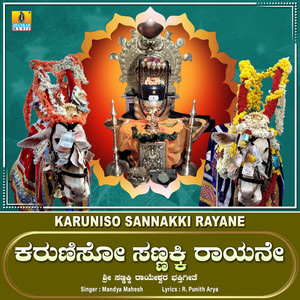 Karuniso Sannakki Rayane - Single