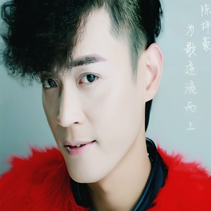 被爱伤过的男人