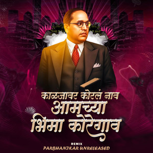 Kaljavar Koral Nav Aamch Bhima Koregaon