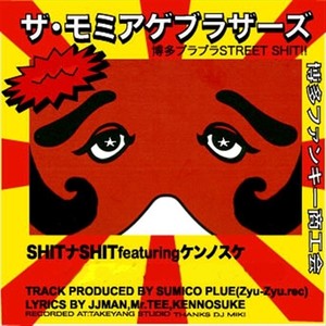 SHITナSHIT(feat. ケンノスケ) (Explicit)