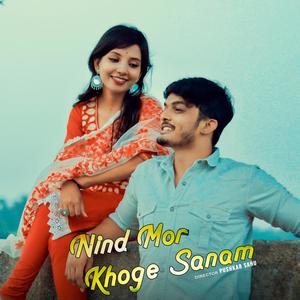 Nind mor khoge sanam (feat. Vivek Pathak & Geetika Devdas)