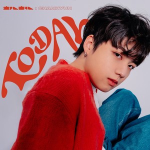 오늘부터 (Feat. 김미정) (TODAY)