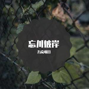 红色彼岸花