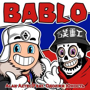Bablo -(feat. Одолжи Юность)