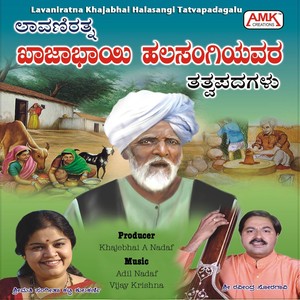 Hutti Bande(feat. Sangeetha Katti)